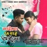 Monsur alom, Akhi Tamanna