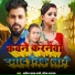 Praveen Yadav Bagi, Seema Sargam