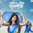 Bablu Ankiya, Rashmi Nishad