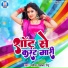 Renu, Nagender Rajbhar
