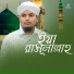 Sohan Ahmad
