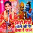 Munni Devi