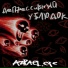 azrael.exe