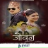 Basanta Thapa, Samikshya Adhikari