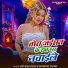 Seva Rani Singh, Rajnikant Pandey
