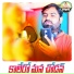 Chander Nayak