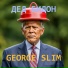 George Slim