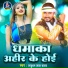 Satrudhan Lal Yadav