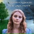 Елизавета Рудникова