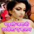 Rupesh Nirala