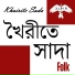 Alpin Band