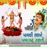Vanita Barot, Rajdeep Barot