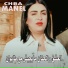 Cheba Manel feat. Manini Sahar