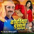 Neha Raj, Shiv Charan Sahuwan