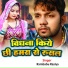 Rambabu Rasiya