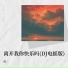 虎二