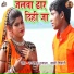 Ujjwal Ujala, Sakshi Shivani
