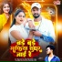 Bittu Blast, Ankita Singh, Sarrara Rajput