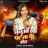 Anjali Bharti