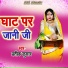 Pratik Kumar