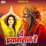 Abhay