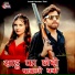 Sanwar Sahu Laduwash, Jagdish Bhadana