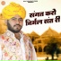 Vijay Singh Korna