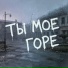 САВА ВЕЛЕЦ
