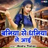 Neetu Tomar