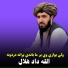 Allah Dad Hilal