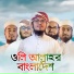 Kalarab Shilpigosthi