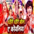 Dhanjay Dharkan, Snehi Sharda