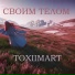 TOXIIMART