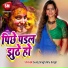 Suraj Singh, Nitu Singh