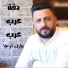 طارق ابو عليا