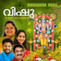 Suresh Menon, Sujatha