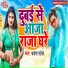 Dhanesh Patel
