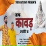Manish Muana