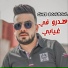 Cheb Boulboul