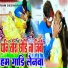 RAM DEEWANA
