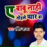 Sandeep Sajan