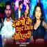Chulbul Amit, Sapna Raj