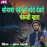 Chhagan Dewasi