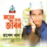 Rasel Khan