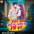 Shashi Lal Yadav, Prity Ray
