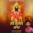 Arun Swami