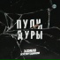 PavelLov DJ mix New music