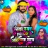 Saurabh Sugam Yadav, Anjali Bharti