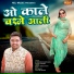Pooja Sharma, Gyanender Sardhana
