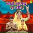 Dinesh Dewasi, Kavita Panwar